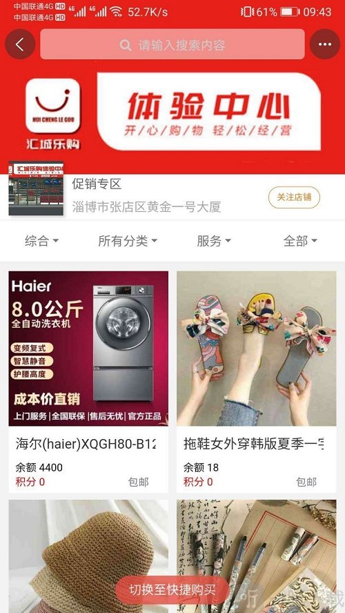 汇城乐购