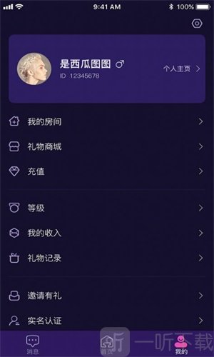 余声语音