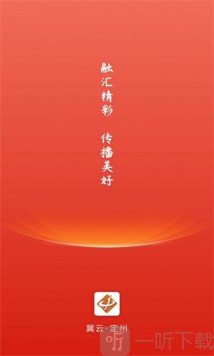 冀云定州