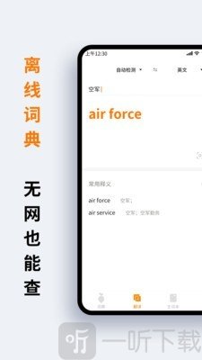 萝卜词典