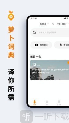萝卜词典