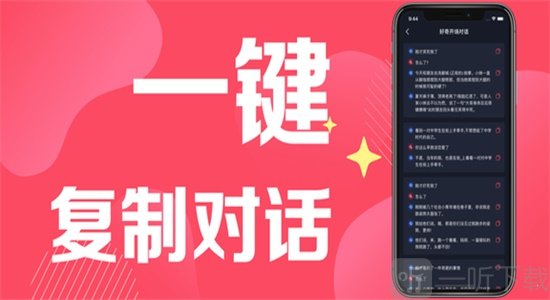 小众恋爱话术