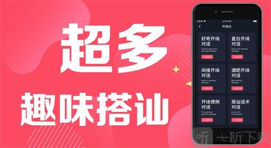 小众恋爱话术