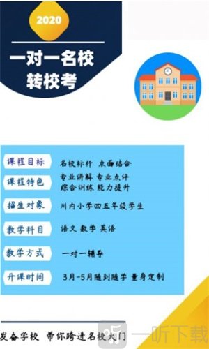 杰西英语