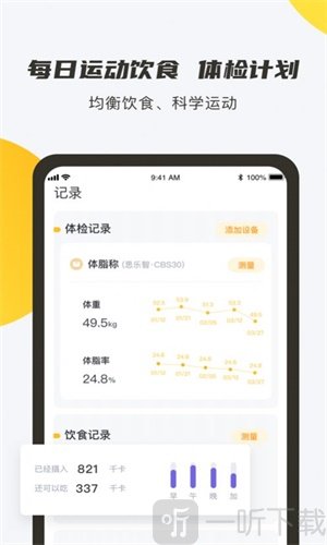 焦梨健身
