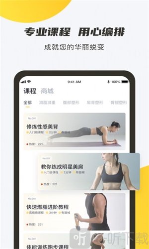 焦梨健身