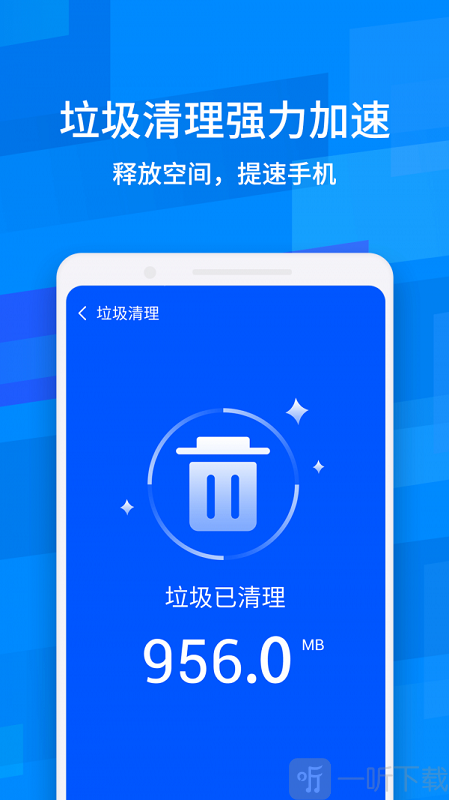 鲁大师降温神器