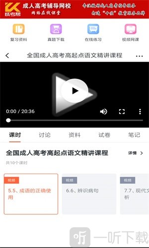 成考帮