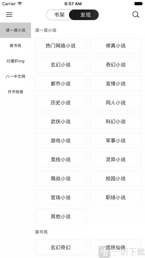 晓小说