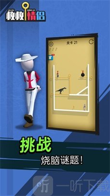 救救情侣