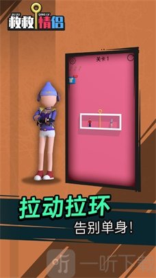 救救情侣