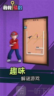 救救情侣