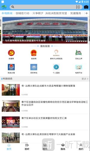活力集宁