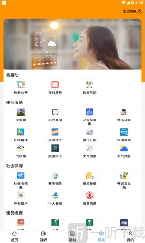 活力集宁