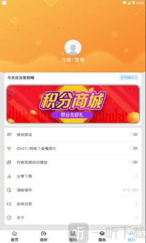 活力集宁