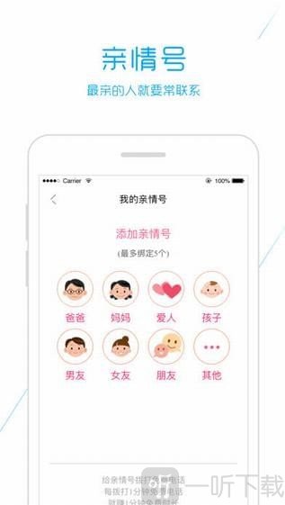 触宝电话