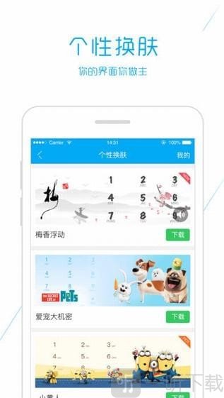 触宝电话