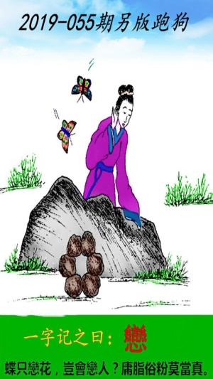 澳门跑马图资料160期