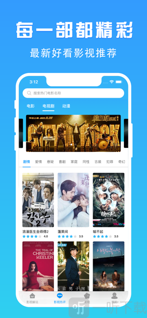 鲨鱼影视app