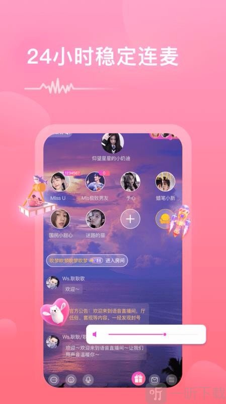 小熊语音
