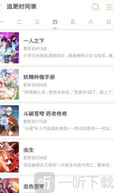 小麦漫画