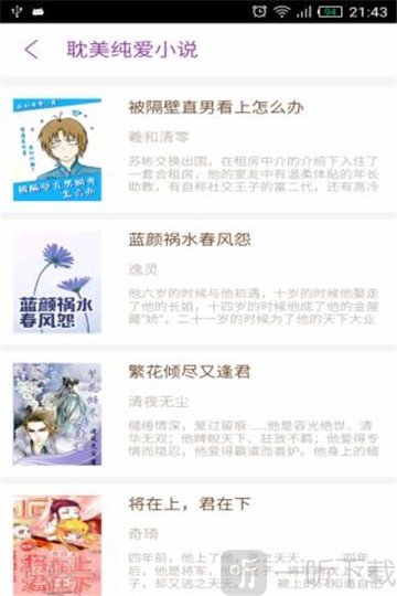 腐利社