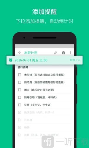 随笔记