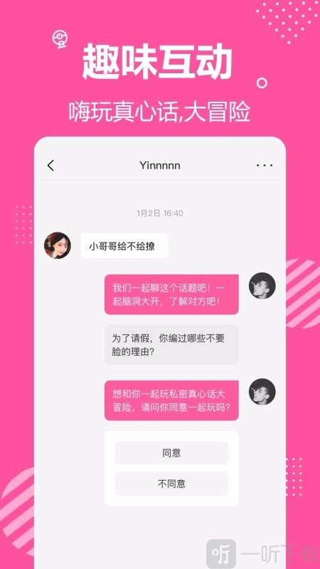 颜值视频交友