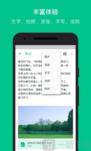 随笔记