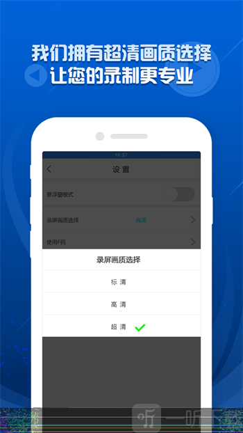 录屏精灵