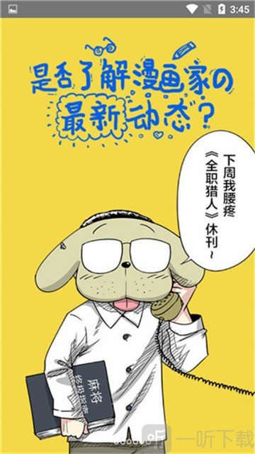 一起看漫画