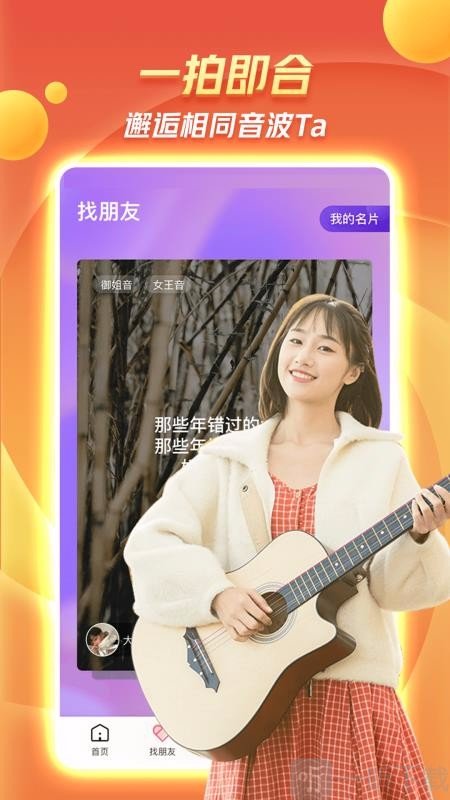 Bee语音