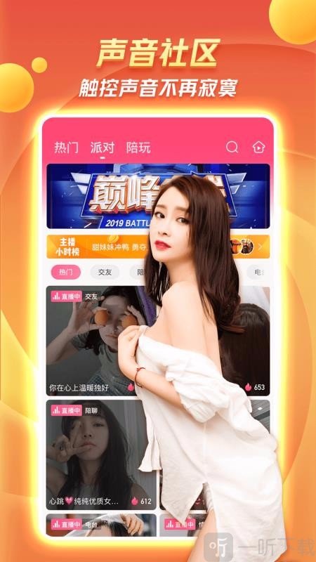 Bee语音