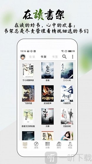 你懂小说
