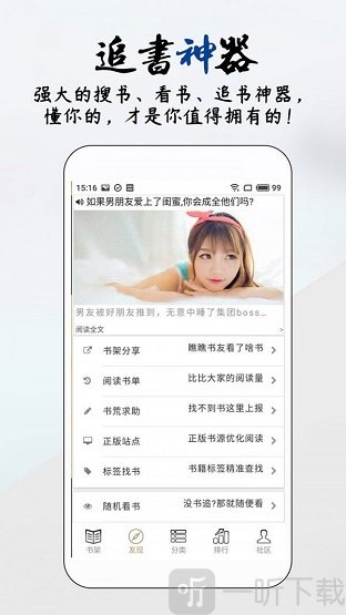 你懂小说