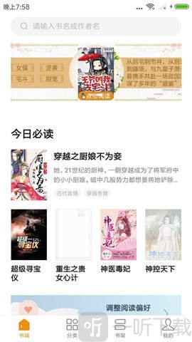 懒人追书