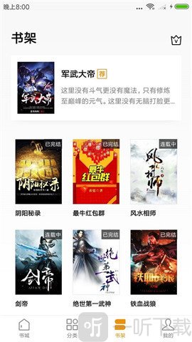 懒人追书