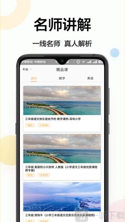 作业学习帮