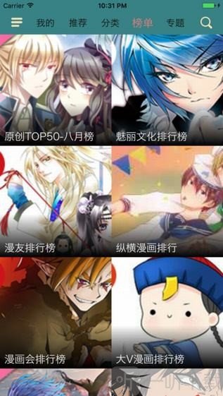 番薯漫画