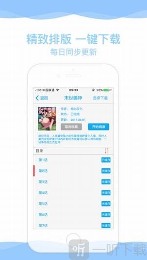 无尘漫画