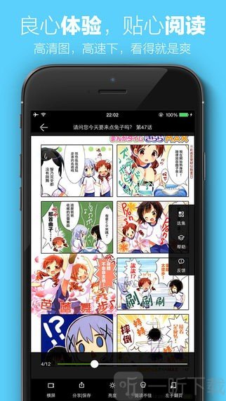 槽漫画