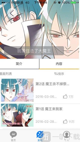 圆圆漫画