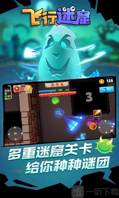 飞行迷窟