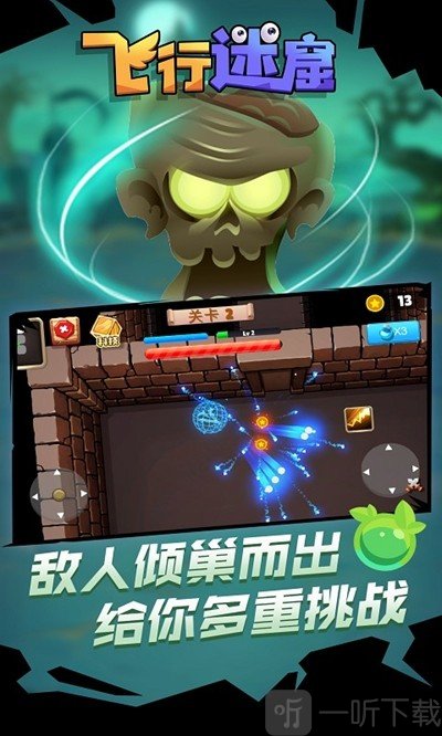 飞行迷窟