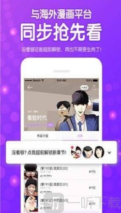 萌耳漫画