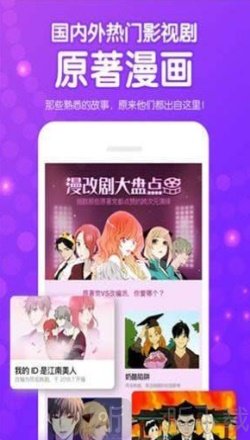 萌耳漫画