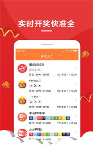 3d陈华今晚就赌一胆了胆码