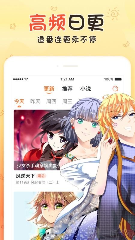 贝迪漫画