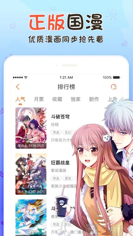 贝迪漫画
