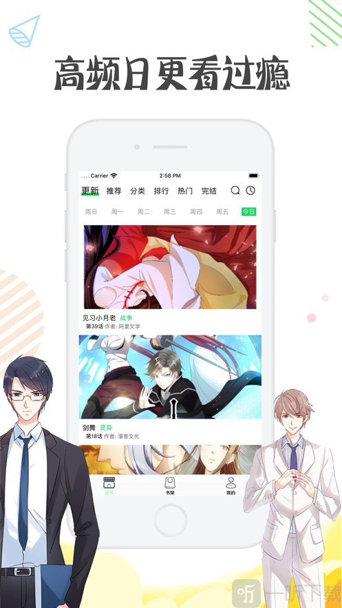 豌豆漫画